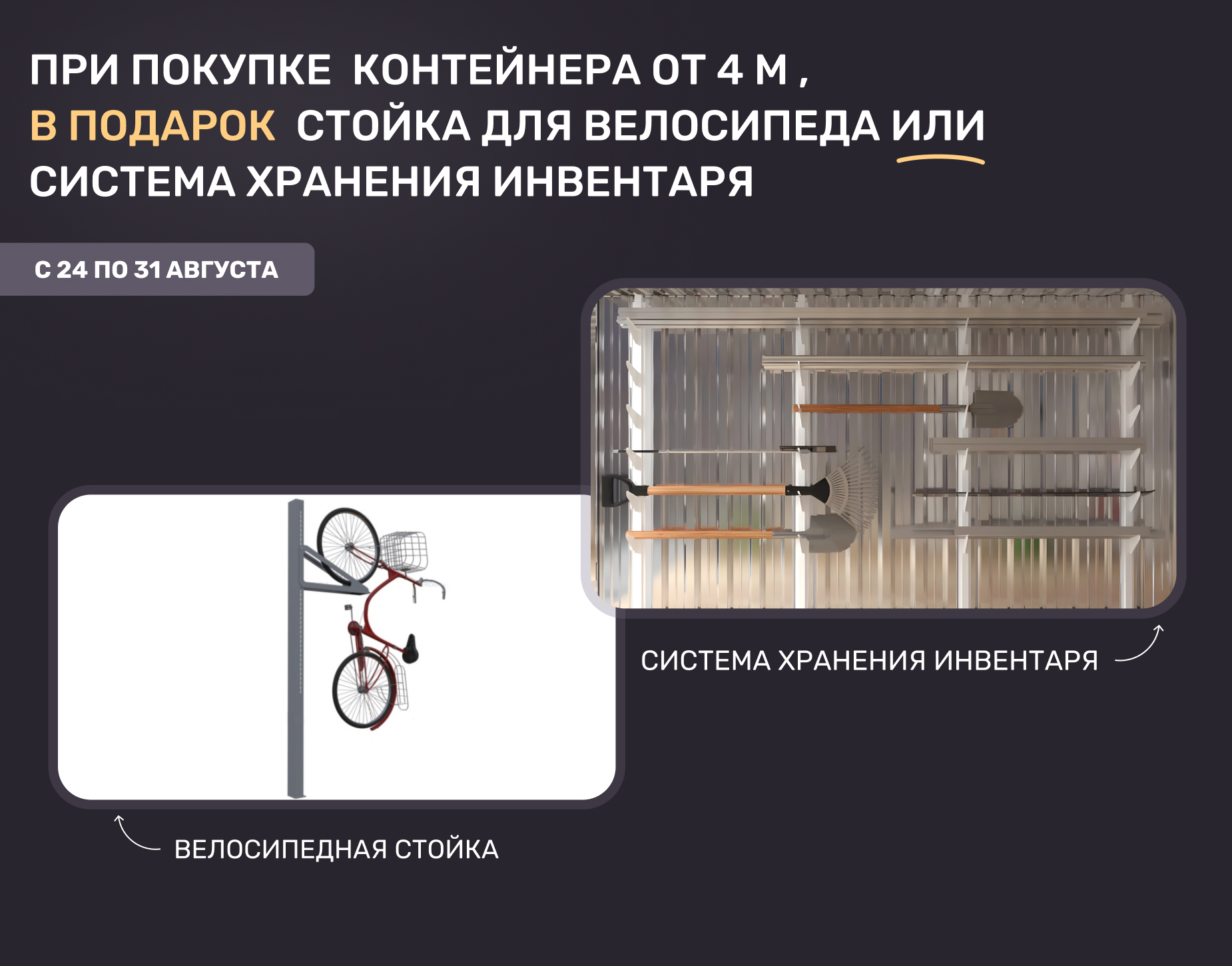 Подарки при покупке гаража