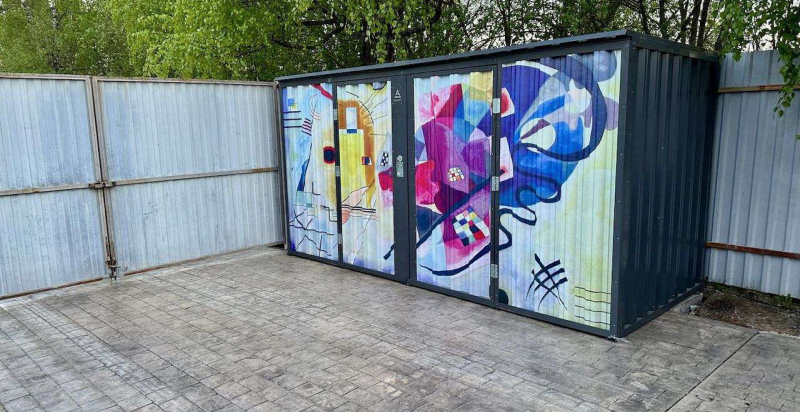 Контейнер SKOGGY