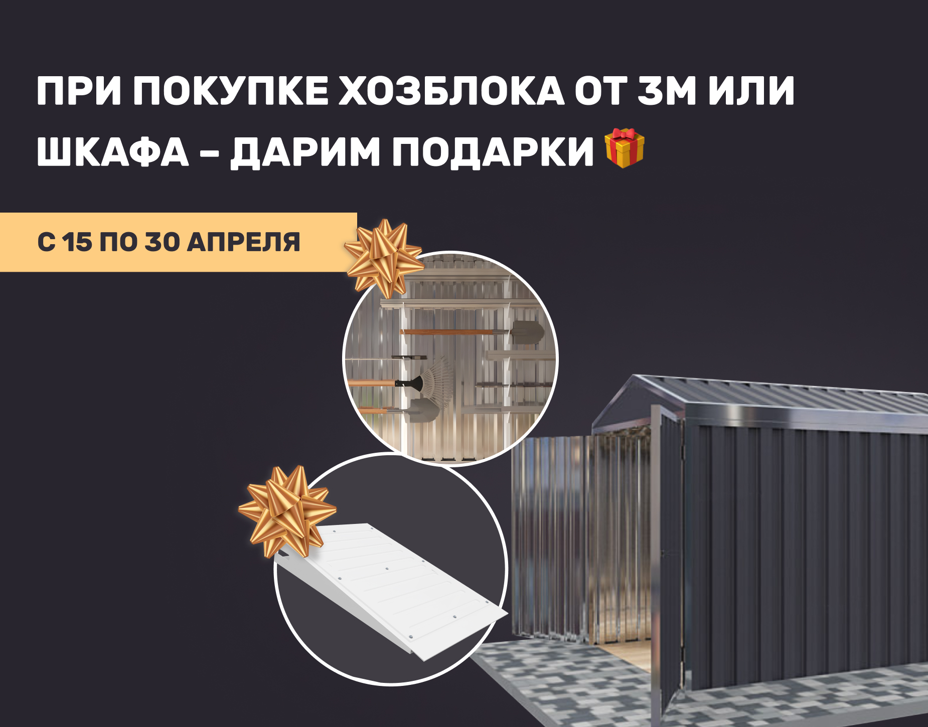 Акция СКОГГИ