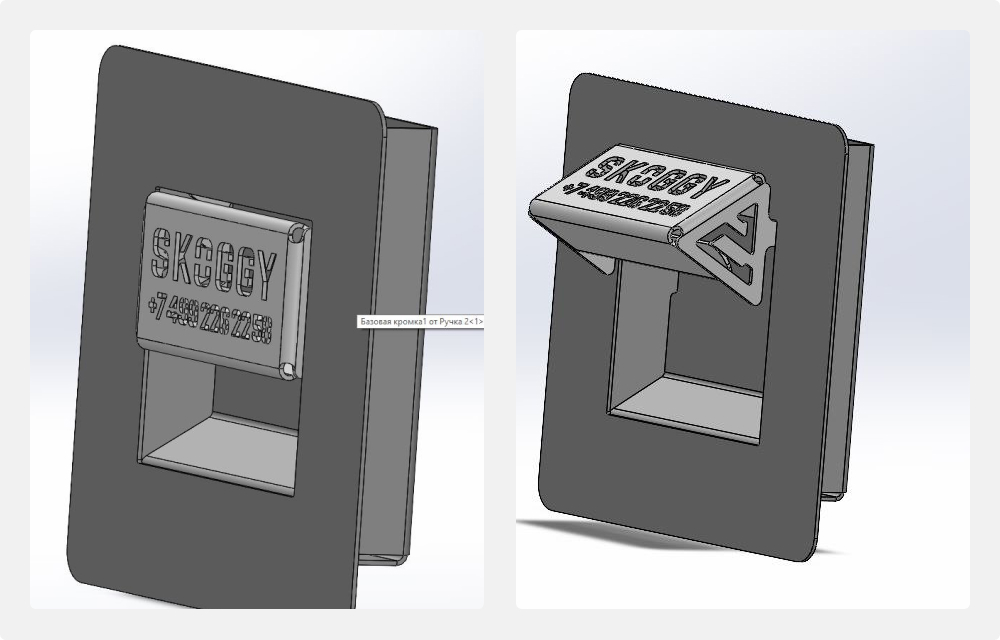 Новая ручка для контейнеров SKOGGY