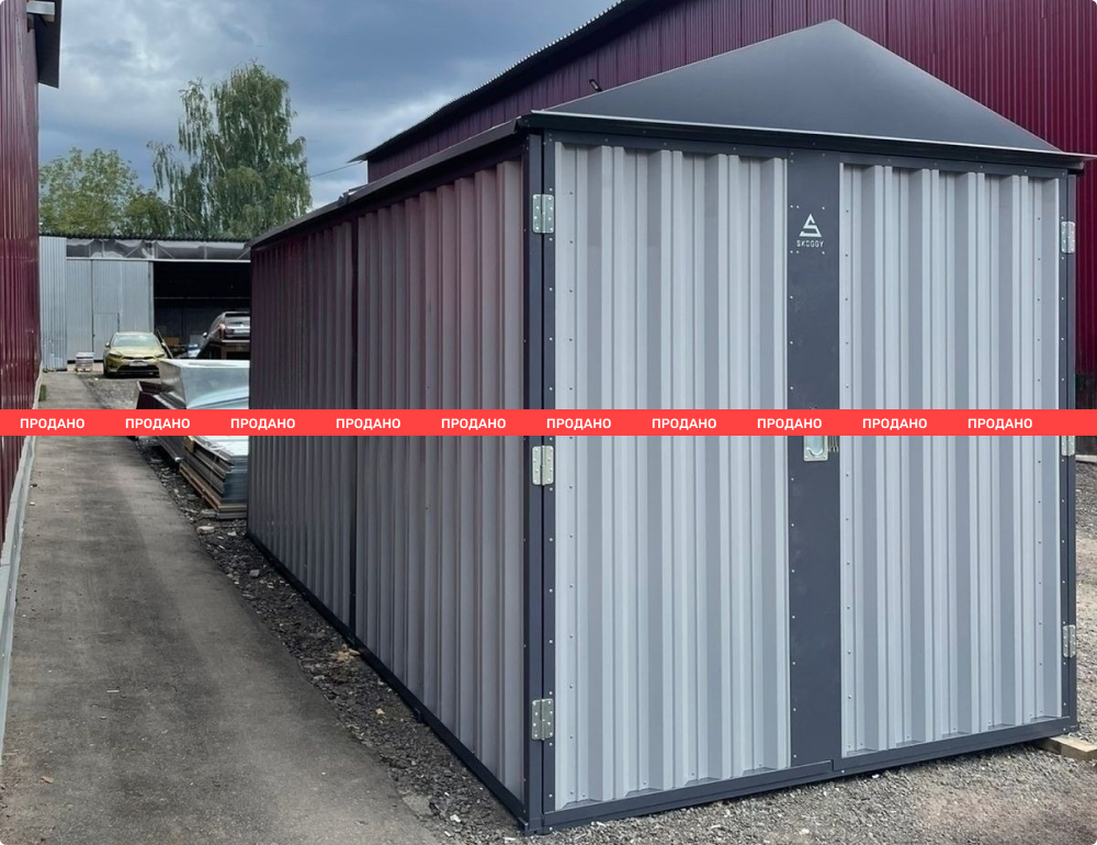 Контейнер SKOGGY