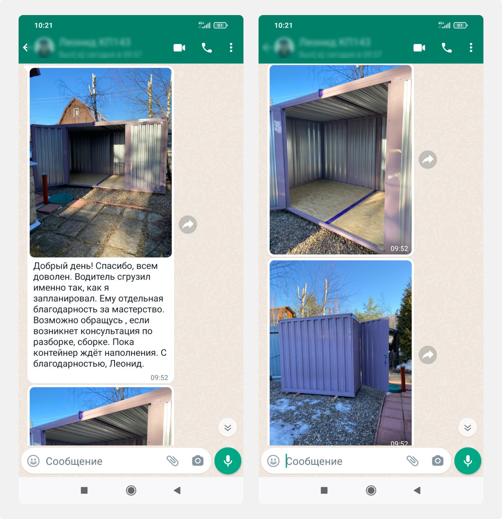 Отзыв о блок-контейнере