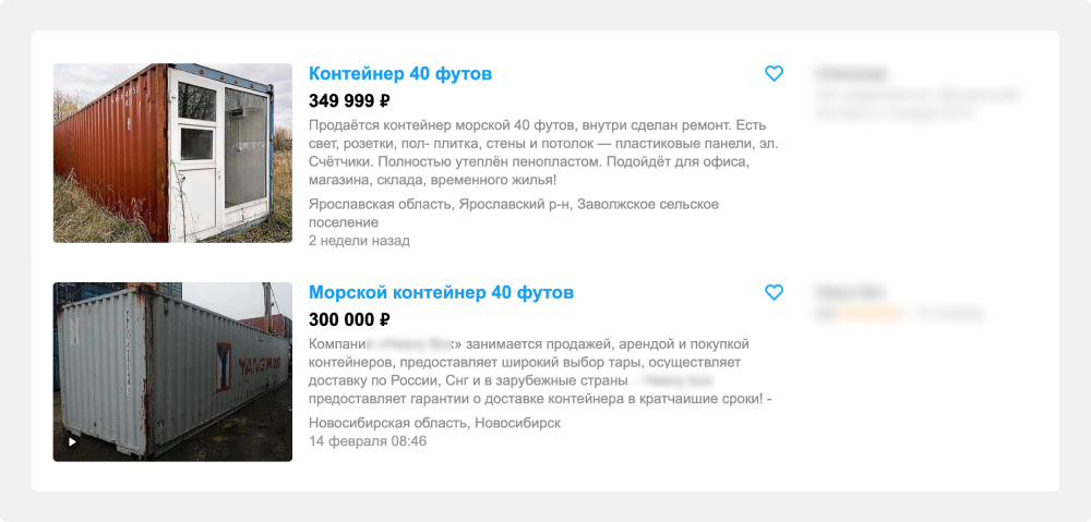 Стоимость морского контейнера