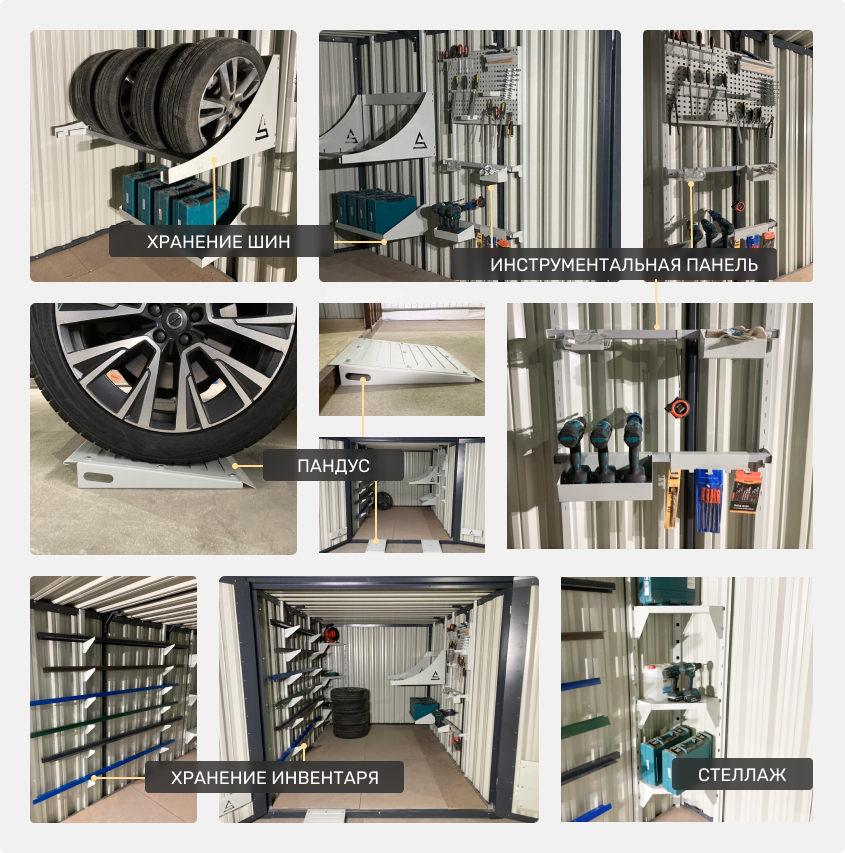 Системы хранения Skoggy