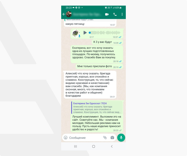 Отзыв о работе SKOGGY