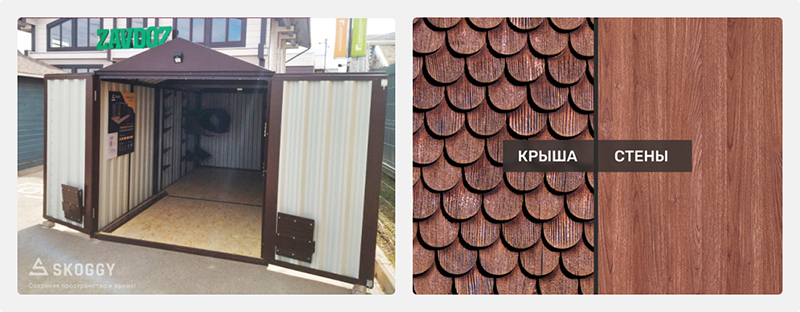 Выставочный контейнер СКОГГИ