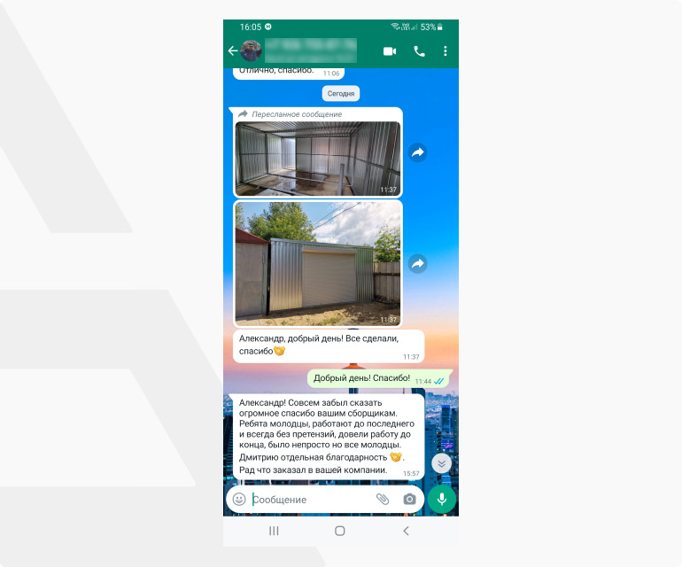 Отзыв о работе специалистов СКОГГИ