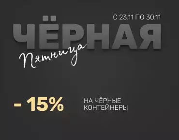 Черная пятница со СКОГГИ