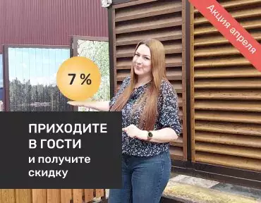 Акция от СКОГГИ в апреле со скидкой